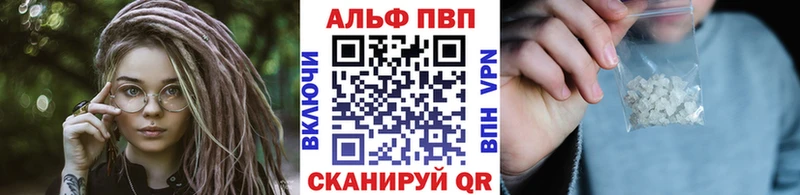 это телеграм  Бирюсинск  APVP кристаллы 