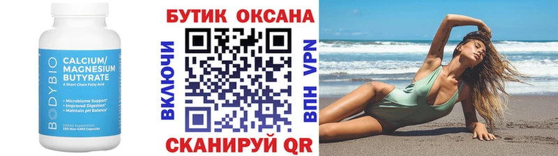 БУТИРАТ оксибутират  Бирюсинск 