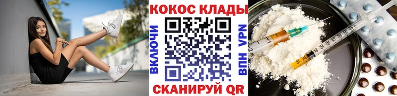 КОКАИН Перу  Бирюсинск 