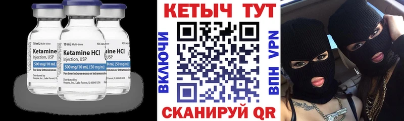 Кетамин ketamine Бирюсинск