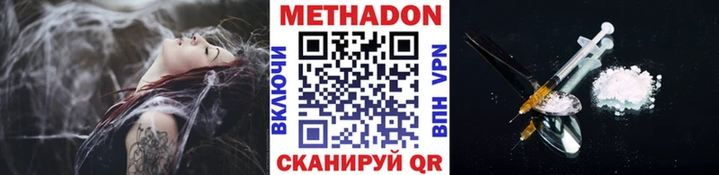 где купить наркотик  Бирюсинск  Метадон methadone 