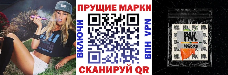 Наркотические марки 1500мкг  Бирюсинск 